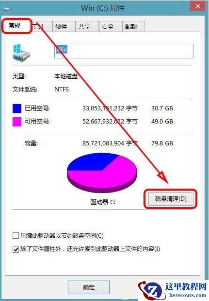 Win10更新后c盘越来越小的解决方法