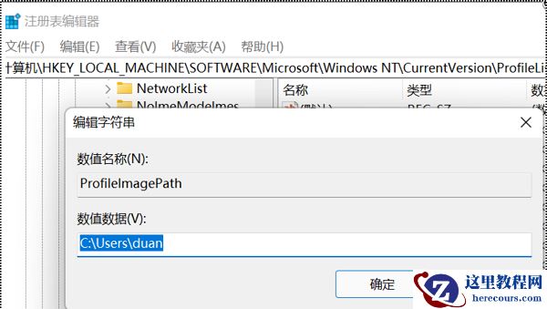 WIN10c盘用户名字怎么改成英文？
