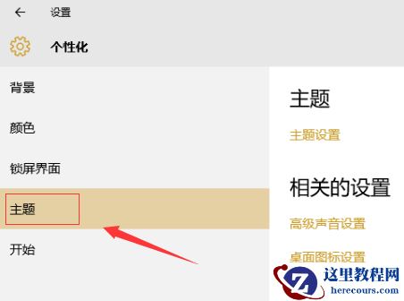 win10我的电脑在哪里找出来？win10我的电脑找出教程