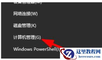 Win10设备管理器没有蓝牙处理方法