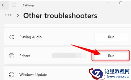 Win10打印机共享错误代码3e3怎么解决？