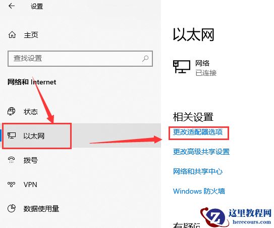 win101903版本更新后连不上网怎么解决？win101903版本更新后连不上网教程