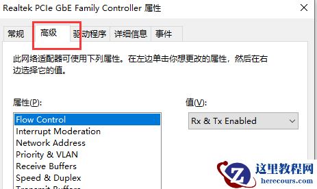 Win10电脑网速慢怎么解决?Win10电脑网速慢处理教程