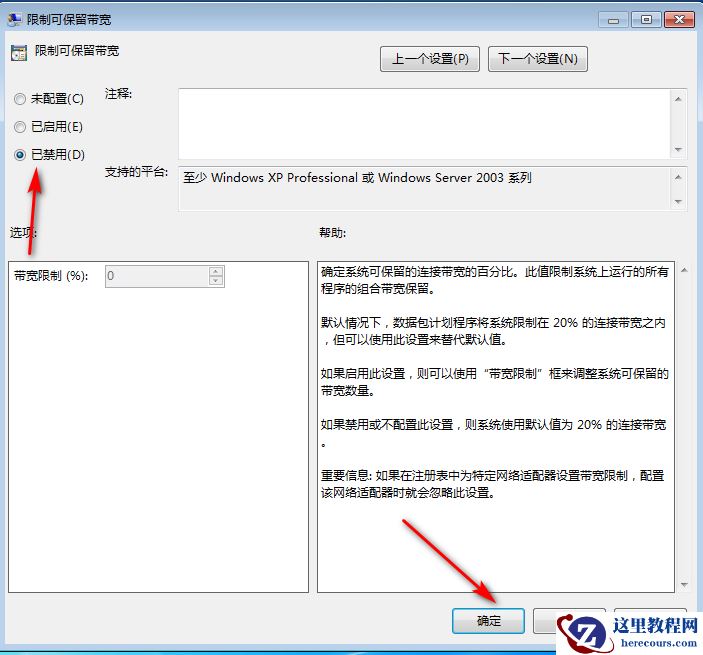 Win10专业版网速很快但下载速度很慢怎么回事？