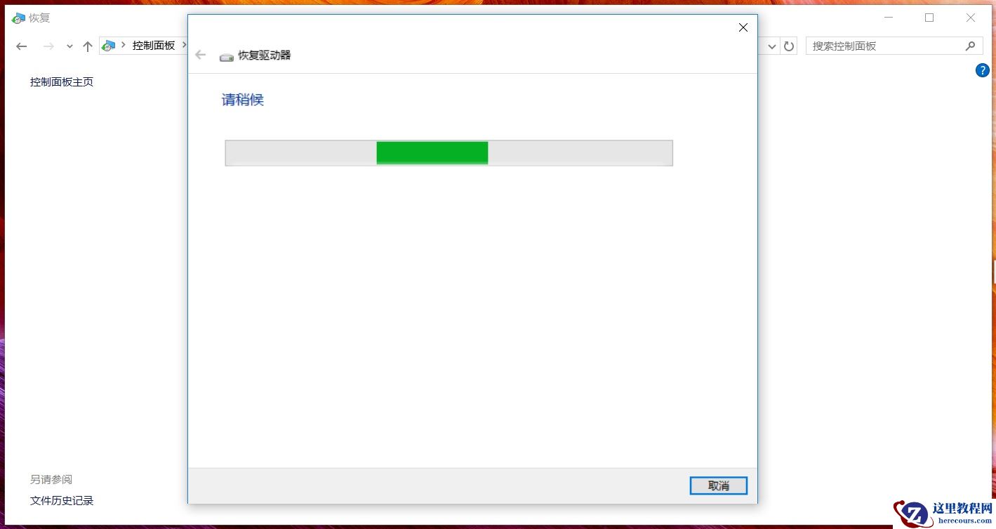 华硕笔记本Win10怎么创建恢复介质？Win10创建恢复介质恢复教程
