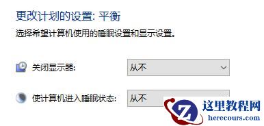 win10启动自动锁屏没效果怎么办?win10自动锁屏启动无效解决方法