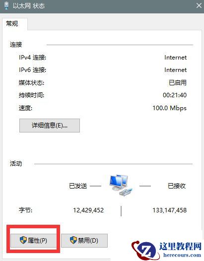 Win10系统升级提示错误代码0x80072ee7怎么办？错误0x80072ee7处理方法