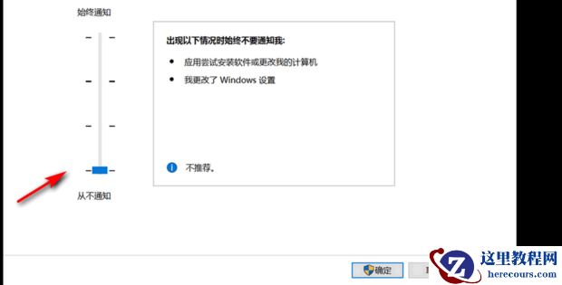 Win10打开软件老是询问是否运行怎么解决？