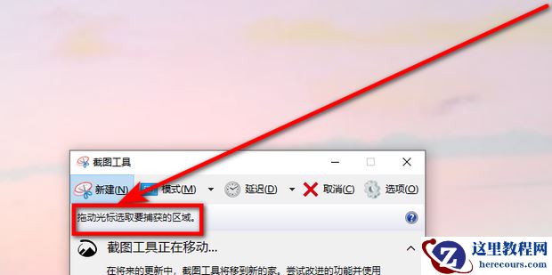 戴尔笔记本怎么截图?戴尔笔记本怎么截图快捷键分享
