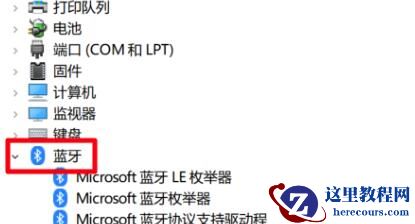 win10蓝牙无法连接设备要怎么解决?恢复win10蓝牙法连接设备方法?