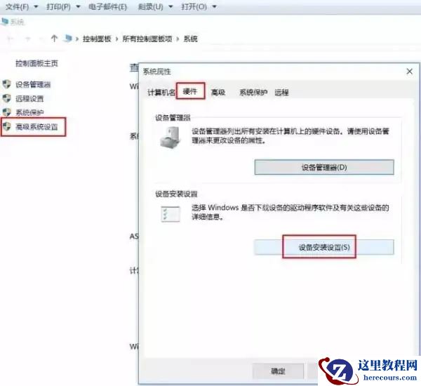 Win10驱动程序会自动更新怎么办？Win10驱动程序会自动更新问题解析