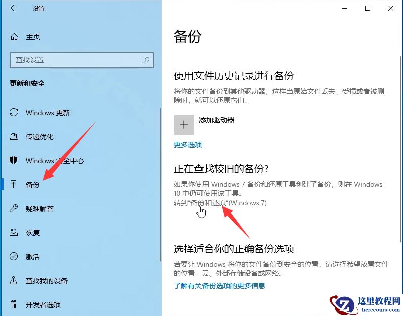 win10正式版系统怎么备份还原?超详细图文教程
