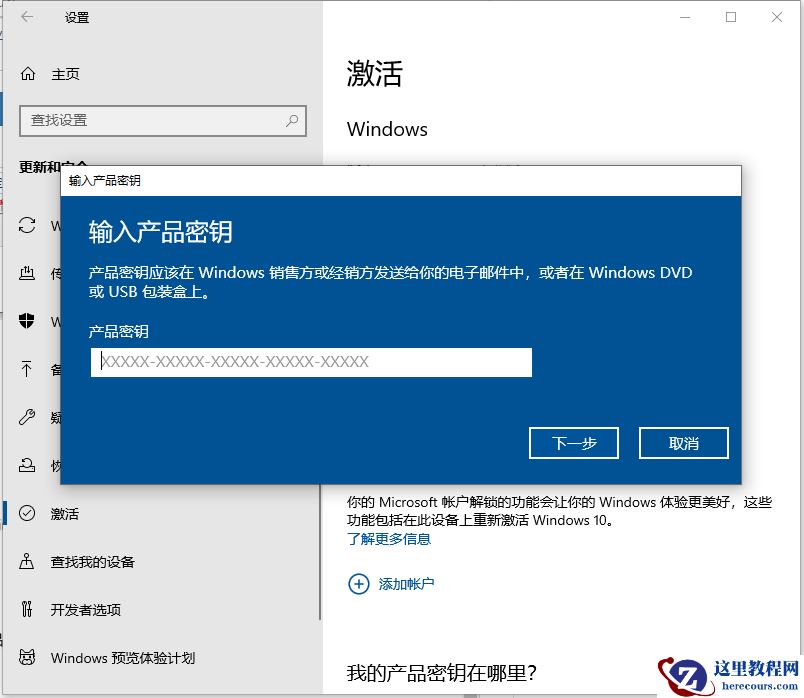 win10企业版怎么改成专业版？win10企业版转专业版教程
