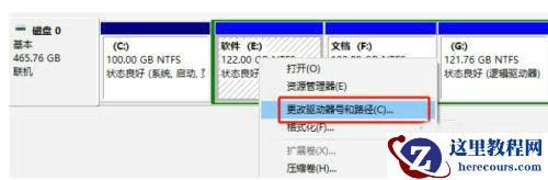 Win10盘符错乱c盘变成d盘怎么办？pe盘符错乱c盘变成d盘解决方法