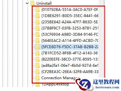 win10清理软件卸载残留详细步骤分享