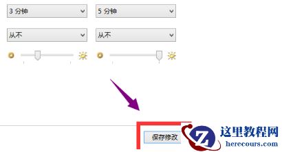 win10屏保不能关闭怎么办？win10屏保无法取消解决方法