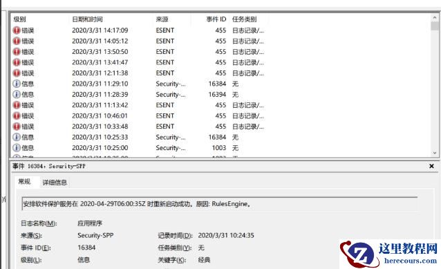 win10系统的报错日志如何查看?