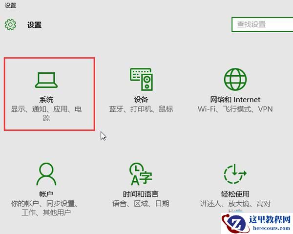 Win10窗口自动贴边怎么关