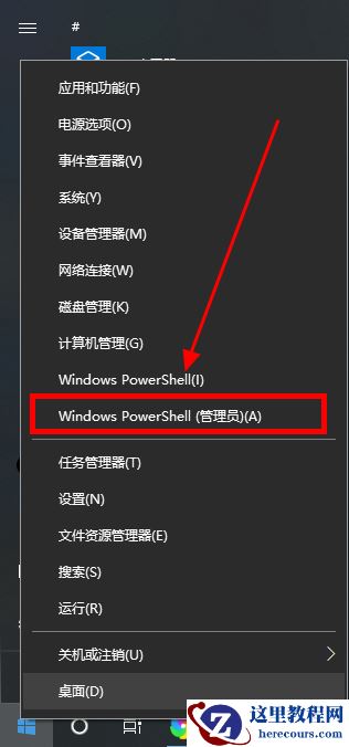 win10系统提示ctfmon.exe成功未知硬盘错误怎么办？