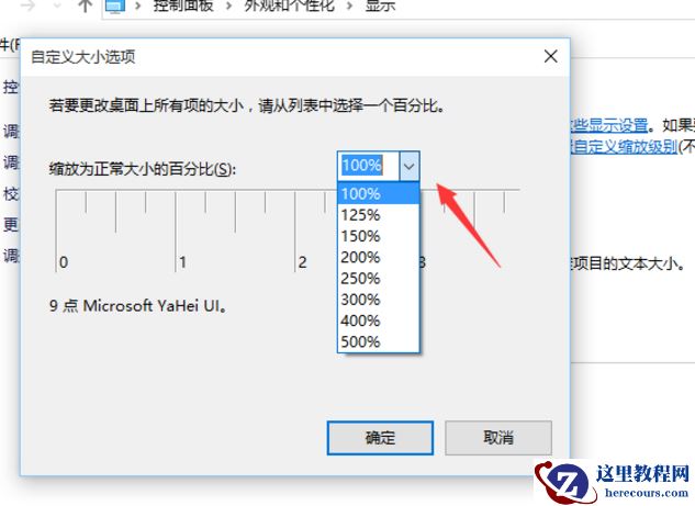 win10字体模糊怎么解决