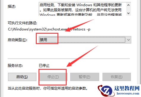 win10更新卡着不动了处理教学