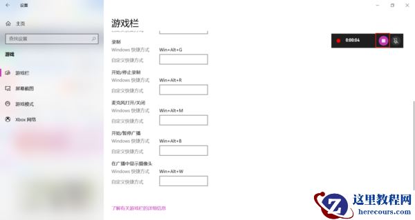 Win10系统如何进行录屏？Win10系统录屏操作方法