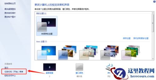 Win10任务栏开始图标不见了怎么办？恢复方法