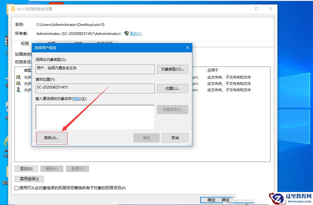 win10你需要权限才能对此文件夹进行更改怎么解决？