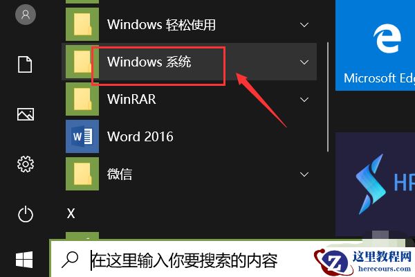 Win10微软商店无法安装软件怎么办？Win10应用商店安装失败解决方法