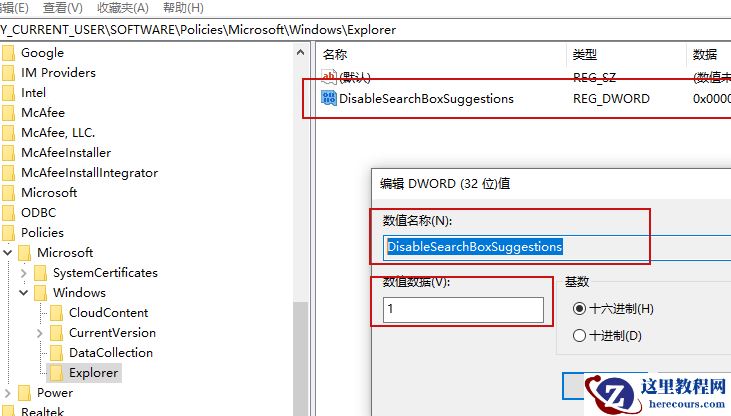 win10系统热门搜索怎么关闭？win10热门搜索功能关闭教程