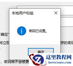 win10账户密码忘记了怎么办？win10账户忘记密码的解决方法？