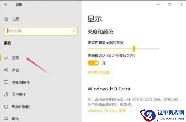 win10可变刷新频率打不开怎么办？win10可变刷新频率打不开问题解析