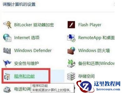 telnet不是内部或外部命令怎么办？telnet不是内部或外部命令解决方法