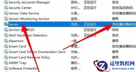 Win10网络共享找不到其它电脑怎么办？
