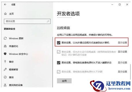 Win10没有修复选项怎么办？Win10没有修复选项处理方法