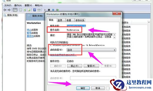 Win10指定的网络名不再可用怎么解决?