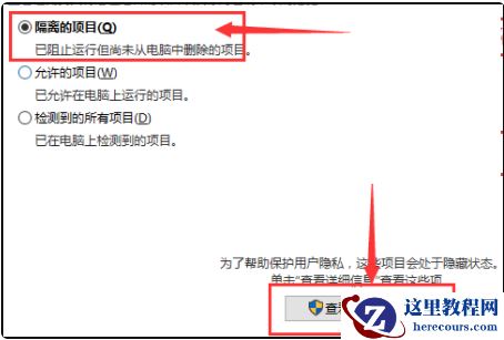 如何恢复被win10自带的杀毒软件误删的文件