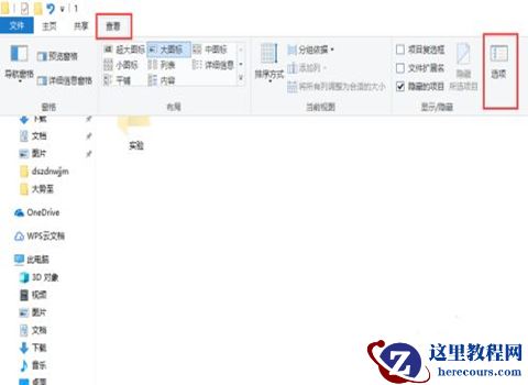 Win10专业版怎么设置隐藏文件夹？
