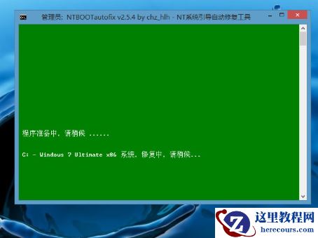 win10如何修复引导失败?win10修复引导失败的方法