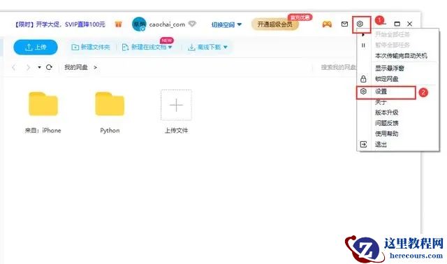 win10设备和驱动器的图标怎么删除？