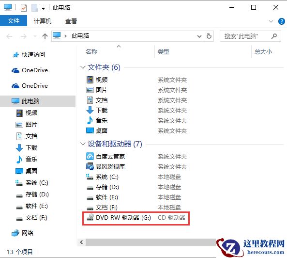 联想笔记本引导列表中无光驱选项怎么办？无光驱选项的解决方