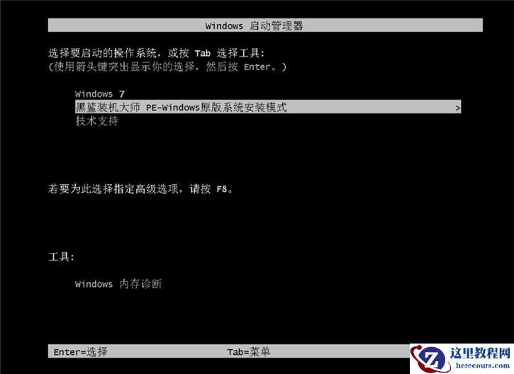 黑鲨一键重装win10教程 黑鲨win10系统安装教程