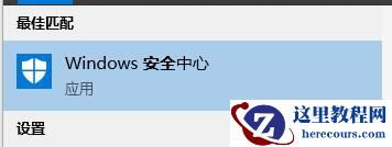 Win10怎么关闭defender smartscreen？关闭defender smartscreen方法