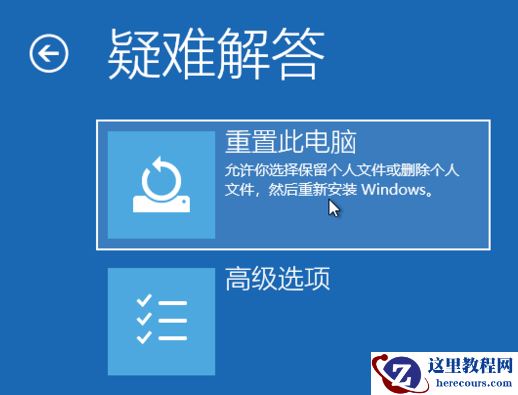 win10怎么强行恢复出厂设置？win10强行恢复出厂设置教程