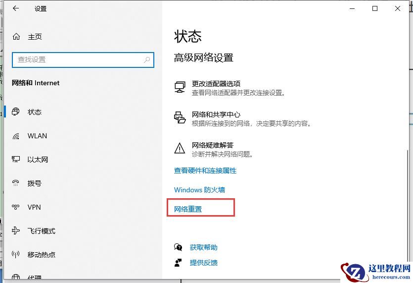 联想笔记本连不上校园网认证页面怎么办？