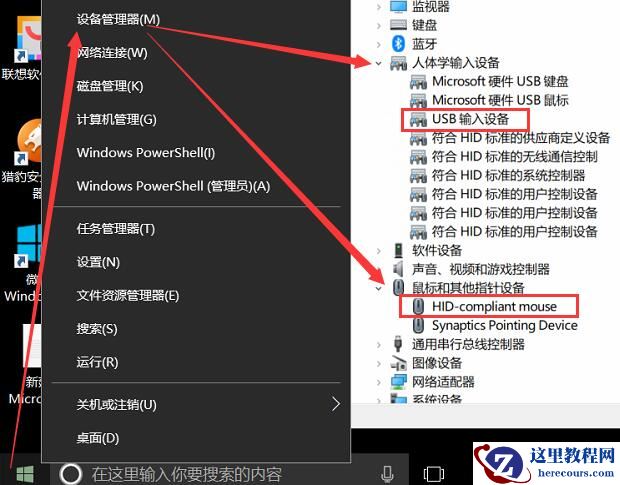 win10鼠标按键坏了解决方法