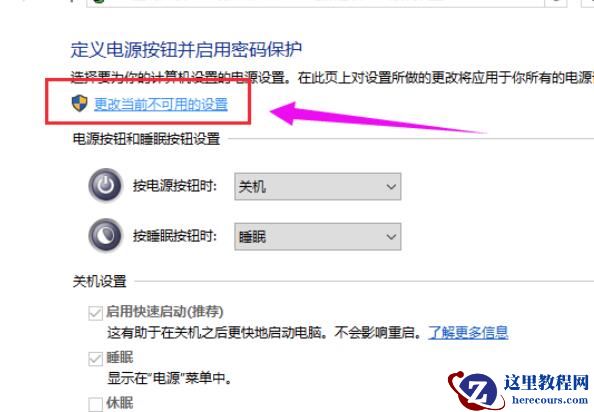 win10待机为什么会自动关机？win10待机自动关机怎么办？