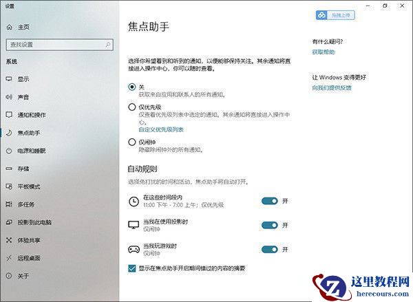Win10 1803更新了什么？史上最全的1803更新内容汇总