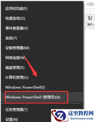 win10怎么退出微软账户？win10退出微软账户的方法