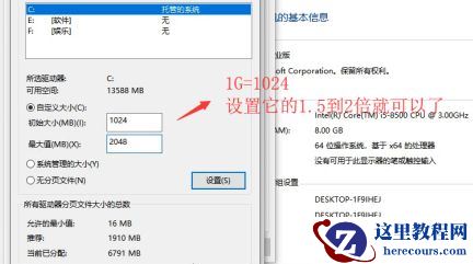 32g内存设置多少虚拟内存合适？Win10 32g内存最佳虚拟内存设置
